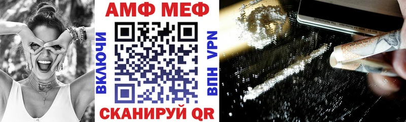 АМФЕТАМИН Розовый Славгород