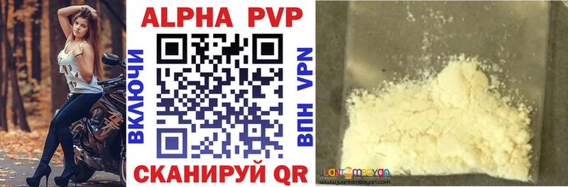 Alfa_PVP СК КРИС  где купить   Славгород 