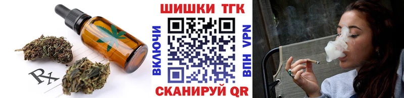 Печенье с ТГК марихуана  OMG маркетплейс  Славгород 