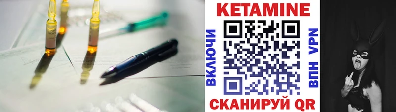 Кетамин ketamine  закладки  Славгород 